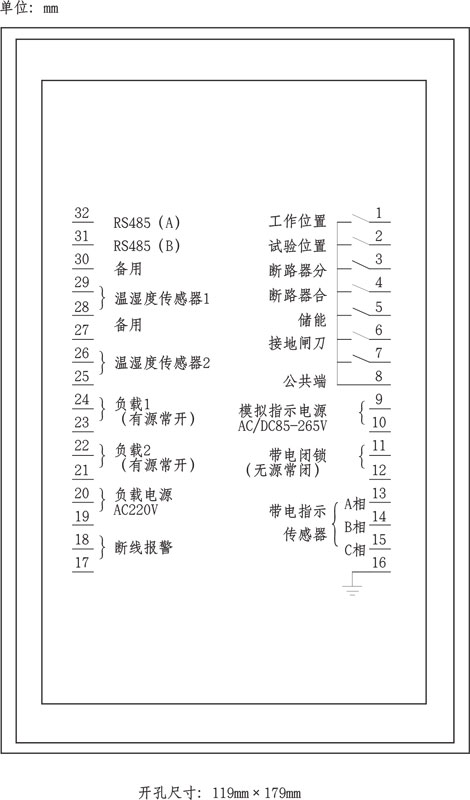 CX9000系列開關狀態(tài)綜合指示儀